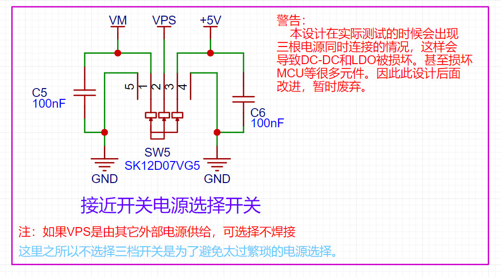 power switch schmatic